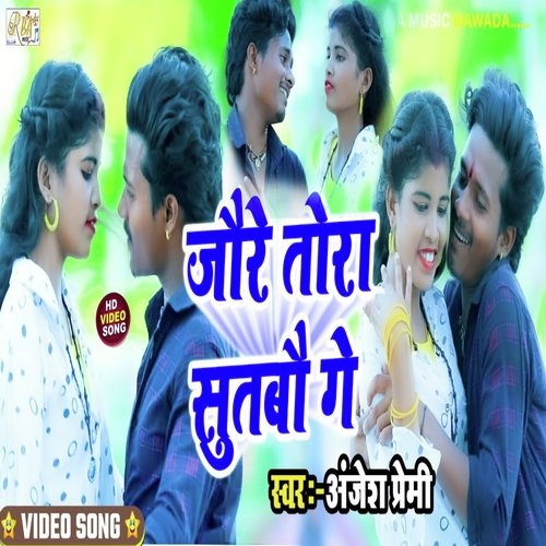 Jaure Tora Sutbau Ge (Magahi Song)