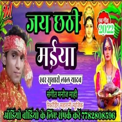 Jay Chhathi Maiya (Bhojpuri)-J1gOREB0BwY