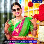 Jayaman Me Bhai Chara Me Top Kota