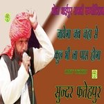 Jayega jab jaha se tere kuch na pass hoga