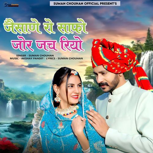 Jesane Ro Safo Jor Jach Riyo