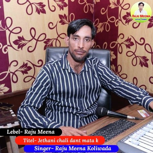 Jethani Chali Dant Mata K