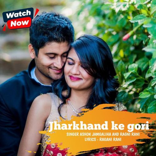 Jharkhand Ke Gori