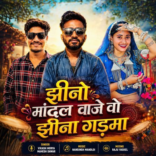 Jhino Mandal Vaje Vo Jhina Gadma