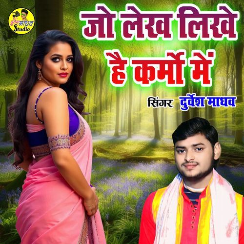 Jo Lekh Likhe Hai Karmo Me