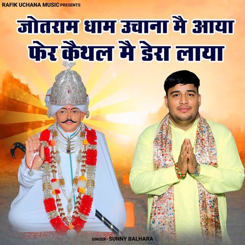 Jotram Dham Uchana Mai Aaya Fer Kaithal Mai Dera Laya