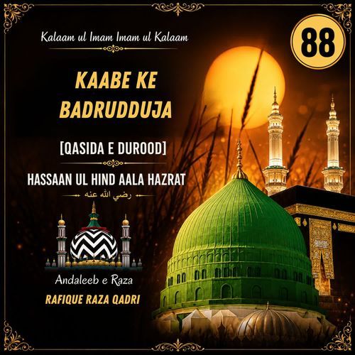 Kaabe Ke Badrudduja