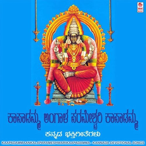 Kaapadamma Ankalaparameshwari Kaapadamma