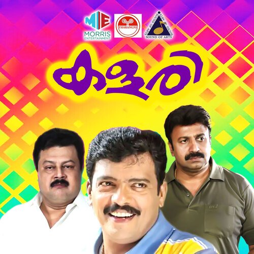 Kalari_poster_image