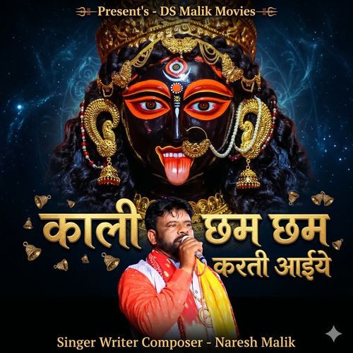Kali Chham Chham Karti Aayiye