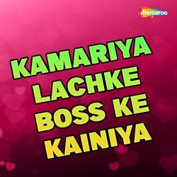 Kamariya Lachke Boss Ke Kainiya-JlocZCAHcR4