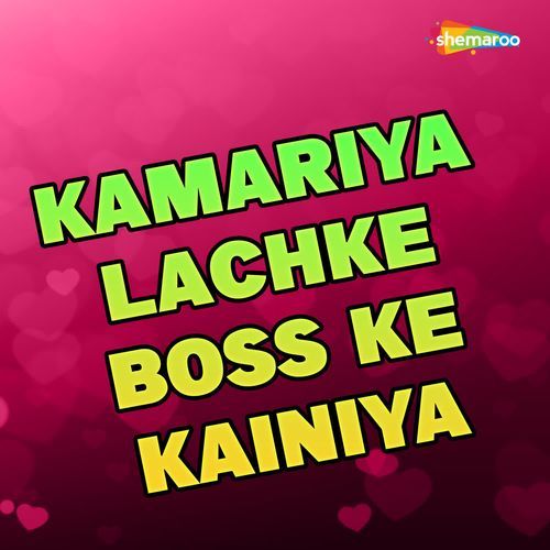 Kamariya Lachke Boss Ke Kainiya