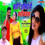 Kari Re Akhiya Me Kari Re Kajarawa (Bhojpuri Song)