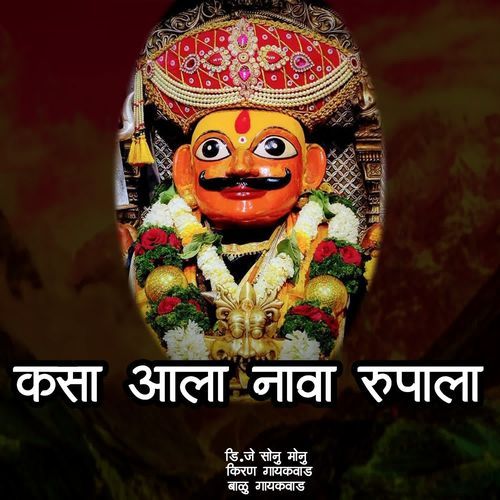 Kasa Ala Nava Rupala