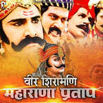 Katha Veer Shiromani Maharana Pratap