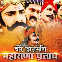 Katha Veer Shiromani Maharana Pratap