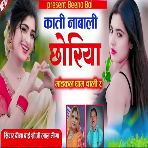 Kati Nabali Choriya Mandkal Dham Chali R