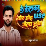 Ke Kelkau Tor Hoi Use Gelau Luj