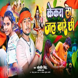 Kekra Le Jal Dhare Chhi