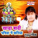 Khada Badi Paniya Me Kaniya