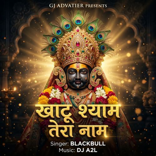 Khatu Shyam Tera Naam