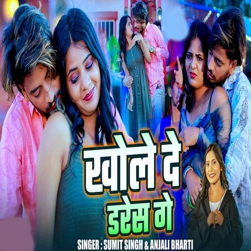 Khole De Daress Ge