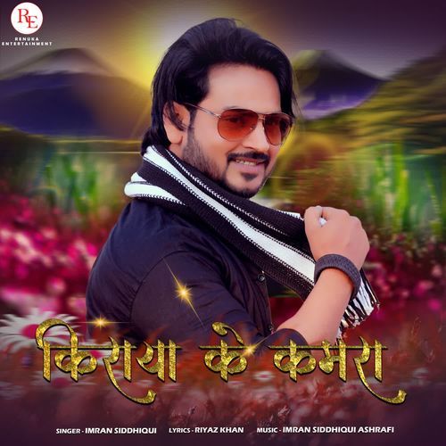 Kiraya Ke Kamra