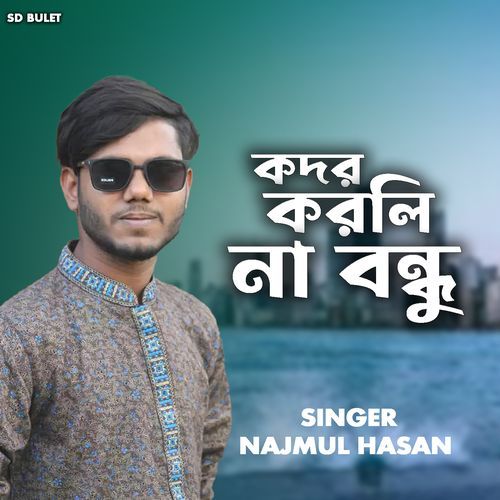 Kodor Korli Na Bondhu