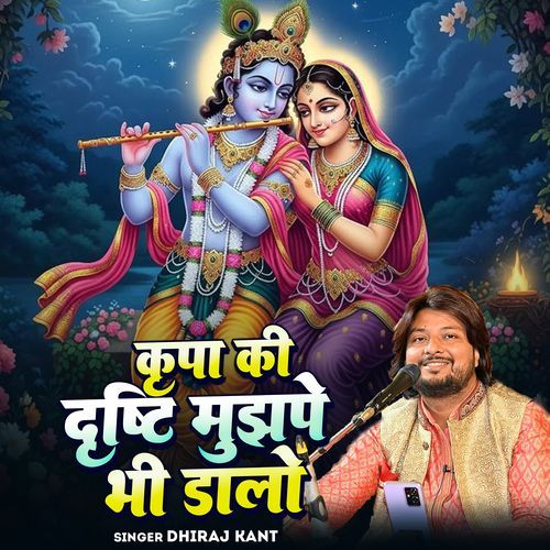 Kripa Ki Dristi Mujhpe Bhi Dalo