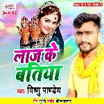 Laaj Ke Batiya