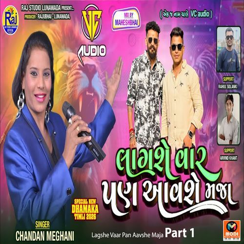 Lagshe Vaar Pan Aavshe Maja Part 1