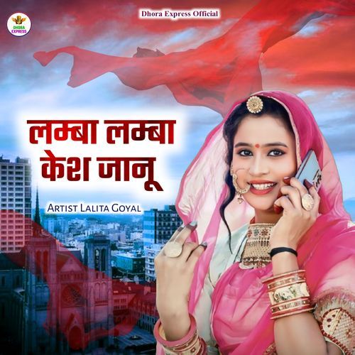 Lamba lamba kesh jaanu