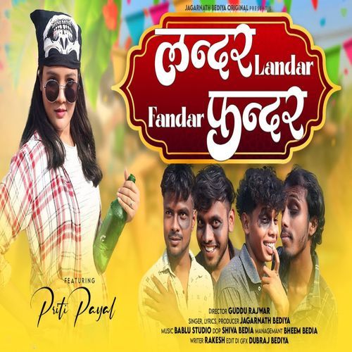 Landar Fandar