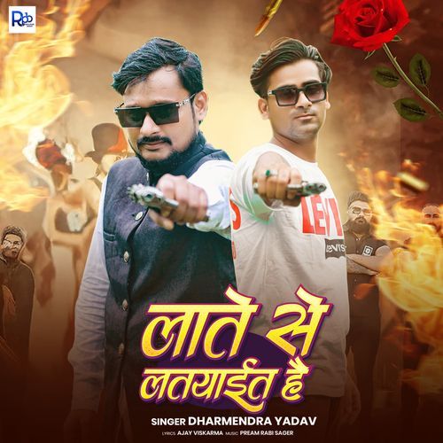 Late Se Latiyait Hai