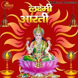 Laxmi Aarti
