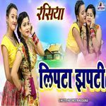Lipta Jhapti