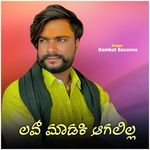 Love Madaki Agalilla