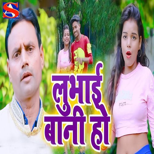 Lubhai Bani Ho