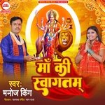 Maa Ki Sawagtam (Bhakti Song)