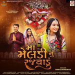 Maa Meldi Nu Rajvadu