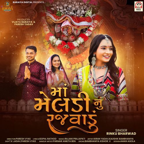 Maa Meldi Nu Rajvadu