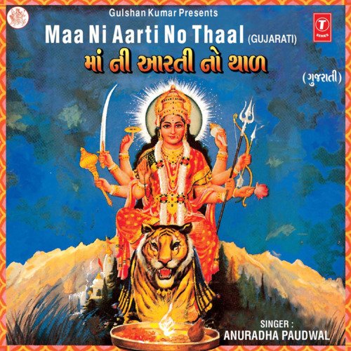 Jai Aadhya Shakti Maa