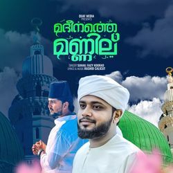 Enikkonnu Madeenayil