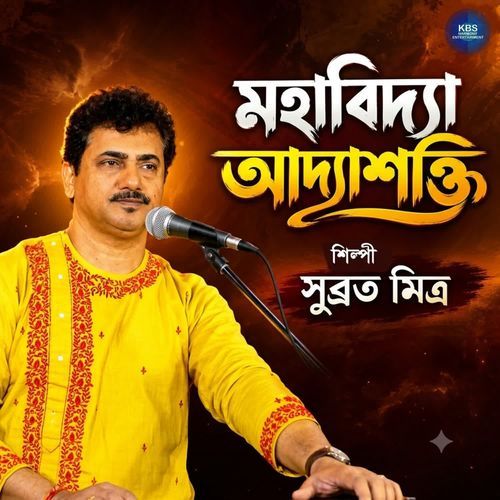 Mahabidya Adyashakti