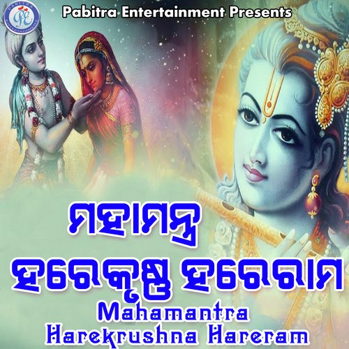 Mahamantra Hare Krushna Hare Rama
