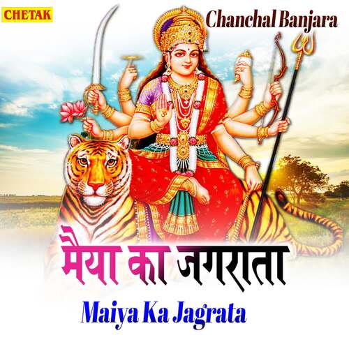 Maiya Ka Jagrata