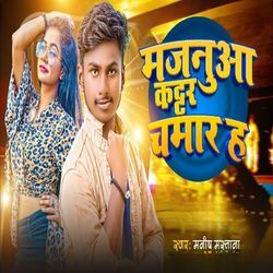 Majanua Kattar Chamaran Ha