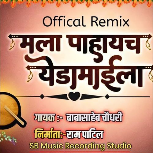 Mala Pahayach Yedamayla Offical Remix