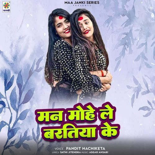Man Mohe Le Baratiya Ke