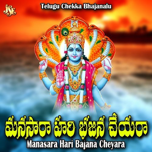 Manasara Hari Bajana Cheyara